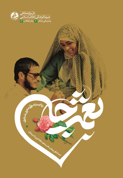 نعمت جان